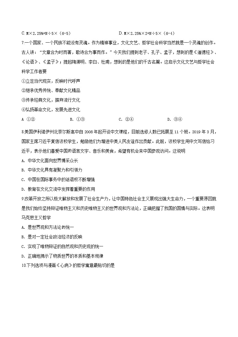 精编：2019年天津市高考政治试卷真题及答案解析（原卷+解析卷）03
