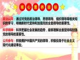 统编版高中政治必修三《政治与法治》3.1坚持党的领导 课件