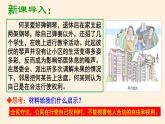 9.4全民守法 課件