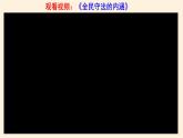 9.4全民守法 課件
