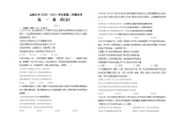 山西省太原市第五中学2020-2021学年高一下学期4月阶段性检测政治试题