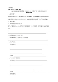 人教版 (新课标)必修2 政治生活2 中国共产党：以人为本 执政为民导学案及答案