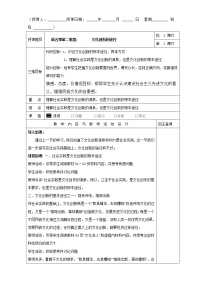 2020-2021学年2 文化创新的途径教案及反思