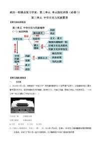 必修3 文化生活2 文化与经济、政治导学案