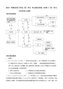 高中政治思品人教版 (新课标)必修3 文化生活2 文化与经济、政治学案