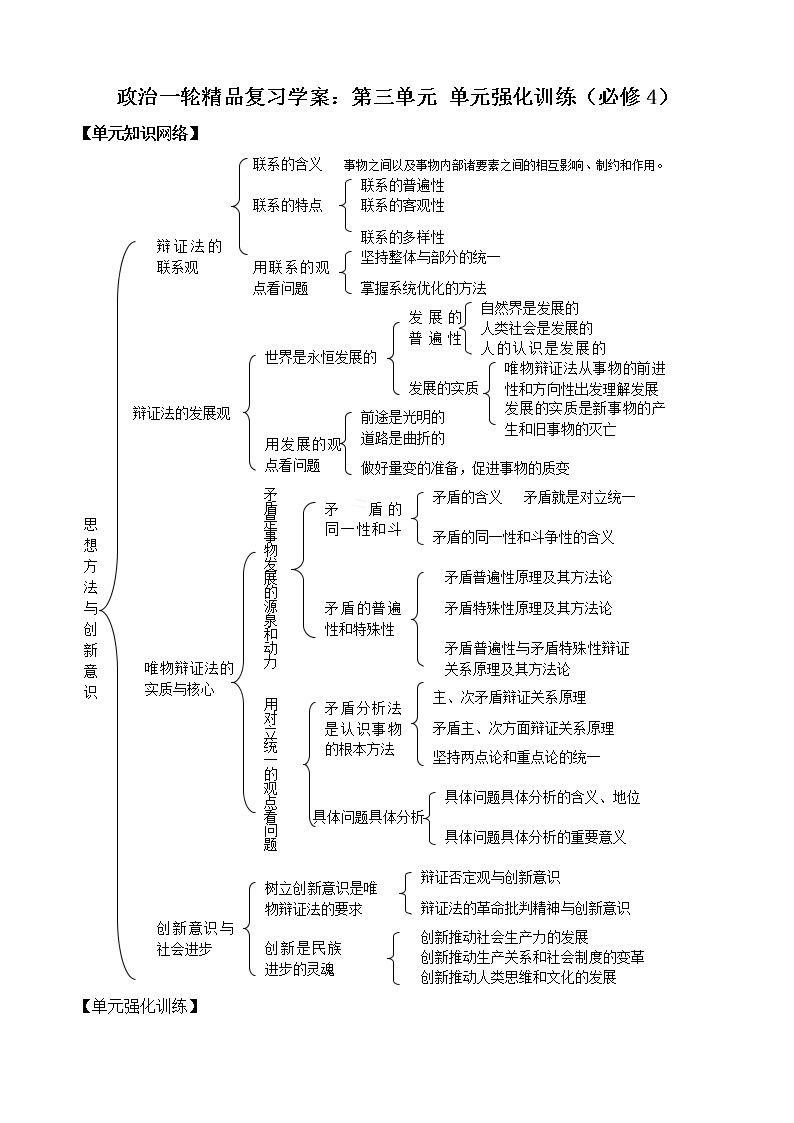 知识点汇总丨总结