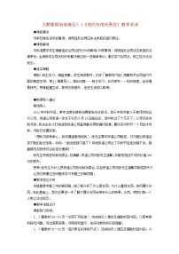 高中专题三 信守合同与违约4 违约与违约责任教学设计