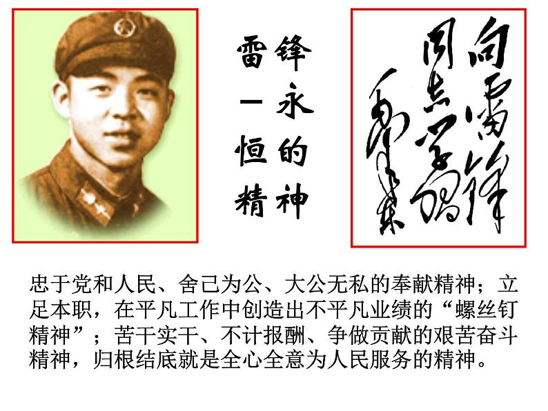 高二政治必修3课件：1-2-2文化塑造人生（新人教版）05