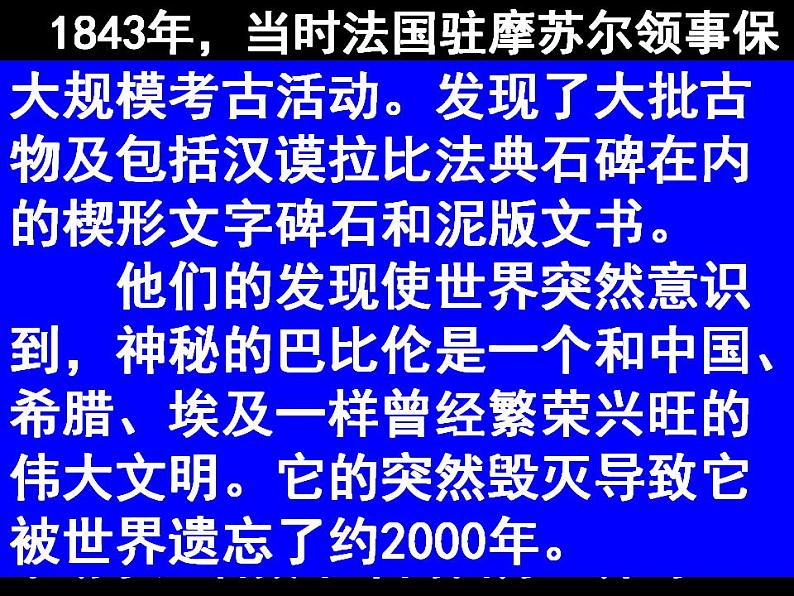 高二政治必修3课件：3-6-1源远流长的中华文化（新人教版）02