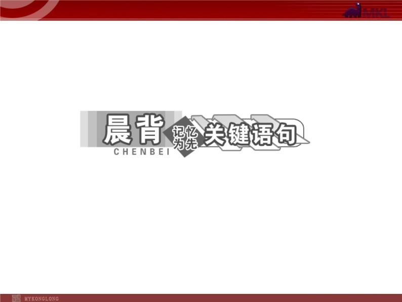 新人教版政治选修2专题4  第1框  列宁对社会主义经济理论的探究04