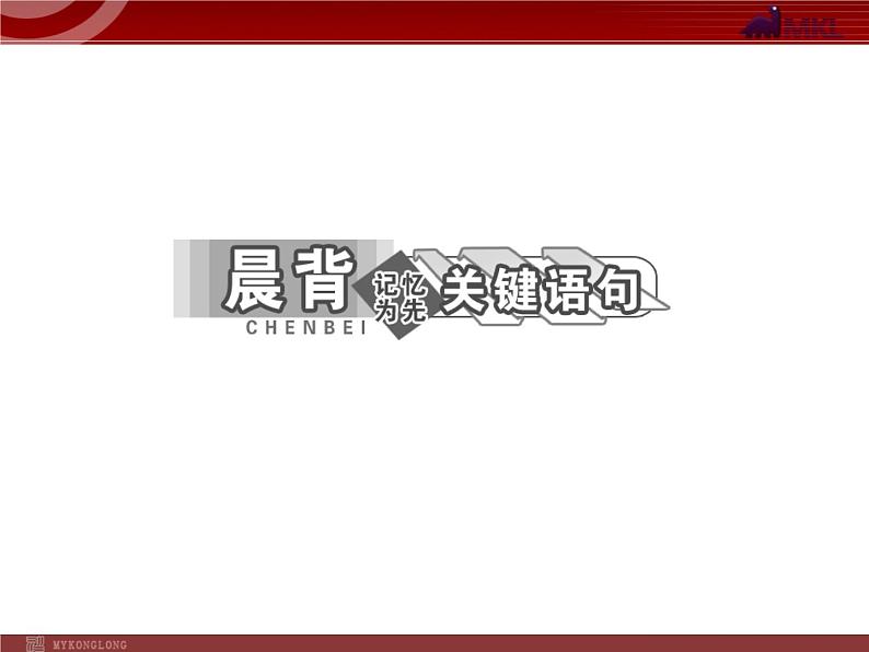 新人教版政治选修2专题4  第1框  列宁对社会主义经济理论的探究04