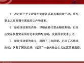 新人教版政治选修2专题4  第1框  列宁对社会主义经济理论的探究