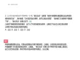 第六课 课时3 基层群众自治制度 必刷题（知识点 易错点）课件-【新教材】高中政治统编版（2019）必修3
