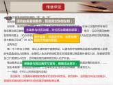 6.3基层群众自治制度课件