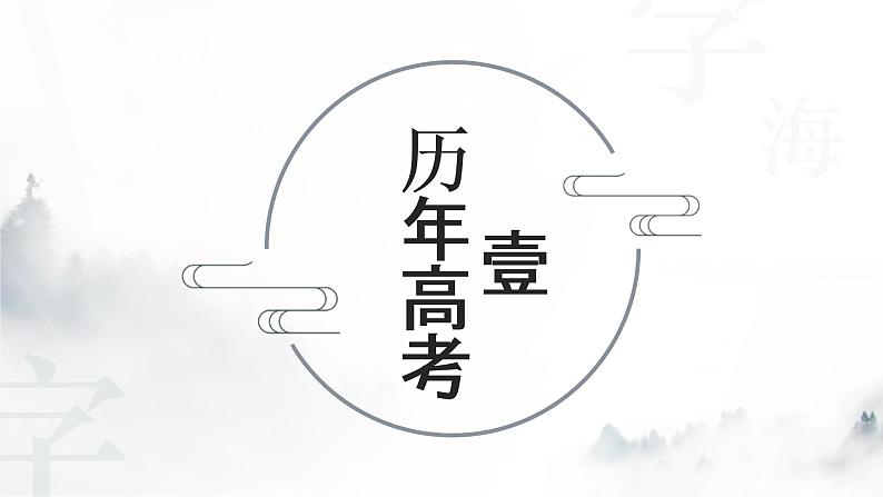 课件PPT人教版高一政治必修一课件1.1.1外汇汇率（共16张）03