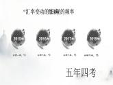 课件PPT人教版高一政治必修一课件1.1.1外汇汇率（共16张）