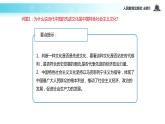 【教学课件】《综合探究 感悟中国特色社会主义文化》（人教）