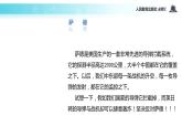 【教学课件】《第一单元综合探究 有序与无序的政治参与》（人教）