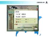 【教学课件】《9.2 世界多极化：深入发展》（人教）