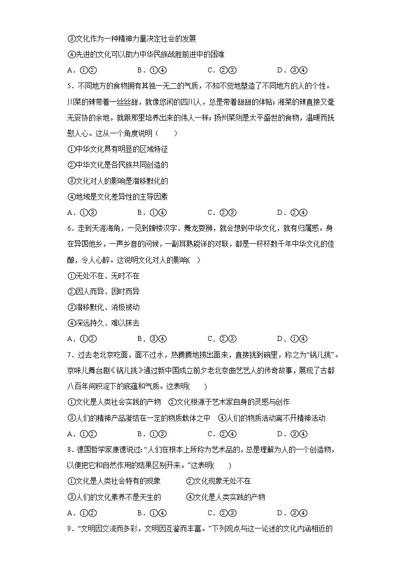 2020-2021学年江西省宜春市奉新县高二上学期期中政治试题（word版 含答案）02