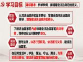 8.2 法治政府  课件-2020-2021学年下学期高一政治同步精品课堂 (部编版必修3)