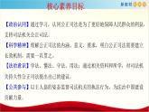 【新教材精创】9.3 公正司法 课件（1）-部编版高中政治必修3政治与法治(共22张PPT)