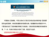 【新教材精创】9.4 全民守法 课件（1）-部编版高中政治必修3政治与法治(共22张PPT)