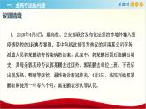 【新教材精创】9.4 全民守法 课件（1）-部编版高中政治必修3政治与法治(共22张PPT)