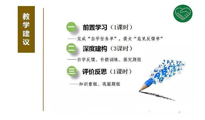 2020版《高考政治》一轮导学案配套课件04：生产与经济制度02