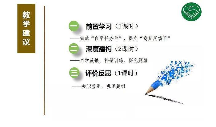 2020版《高考政治》一轮导学案配套课件03：多彩的消费02