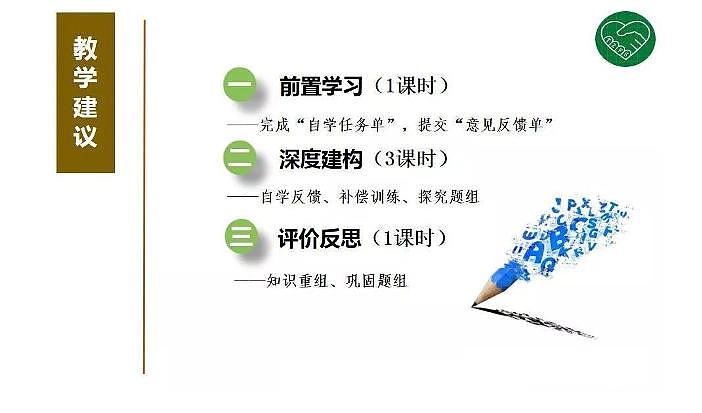 2020版《高考政治》一轮导学案配套课件07：个人收入的分配02