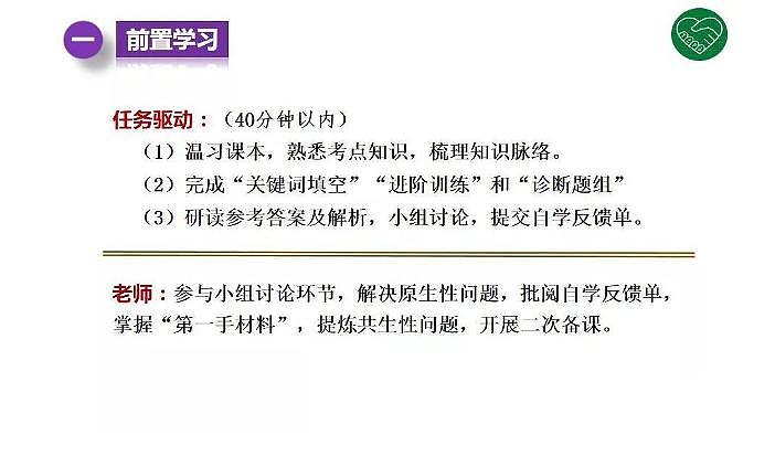 2020版《高考政治》一轮导学案配套课件19：文化的多样性与文化传播03