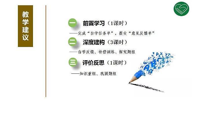 2020版《高考政治》一轮导学案配套课件18：文化与生活02