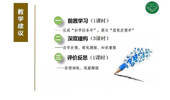 2020版《高考政治》一轮导学案配套课件10：新发展理念和中国特色社会主义新时代的经济建设02