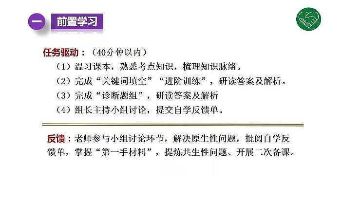 2020版《高考政治》一轮导学案配套课件21：文化创新03