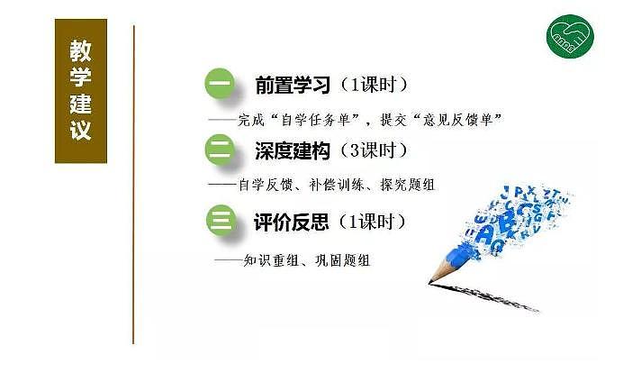 2020版《高考政治》一轮导学案配套课件13：为人民服务的政府02