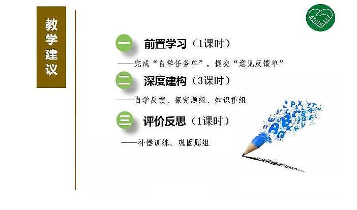 2020版《高考政治》一轮导学案配套课件11：经济全球化与对外开放02