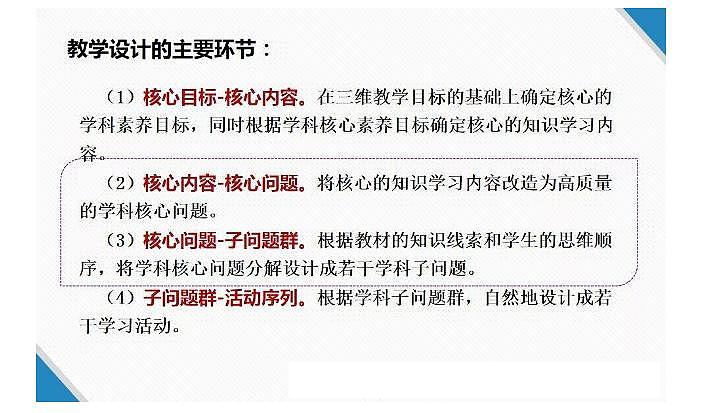 2020版《高考政治》一轮导学案配套课件08：财政与税收03