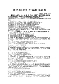 浙江省绍兴市诸暨中学2020-2021学年高一下学期4月期中考试（选考）政治试题及答案