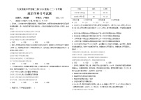 2021大庆实验中学高二下学期4月月考试题：政治试卷及答案