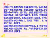 4.2在實踐中追求和發(fā)展真理 課件
