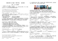 哈师大附中2021年高一下学期期中考试：政治卷+答案