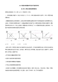 重庆市2021届高三下学期4月第二次学业质量调研抽测政治试题+答案