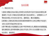 9.4全民守法  课件-2020-2021学年高一政治【新教材】统编版（2019）必修三