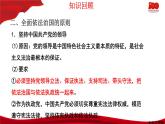全面依法治国的总目标与原则PPT课件免费下载2023