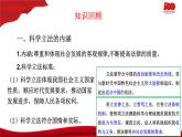 9.1科学立法  课件-2020-2021学年高一政治【新教材】统编版（2019）必修三