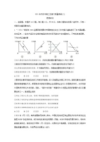 辽宁省丹东市2021届高三下学期5月总复习质量测试（二）（二模）：政治+答案
