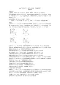 2021超级联考政治试卷+答案