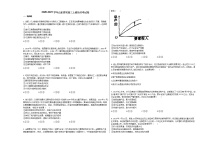 2020-2021学年山东泰安高三上政治月考试卷