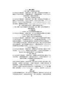 高中政治万能公式(附解题方法)